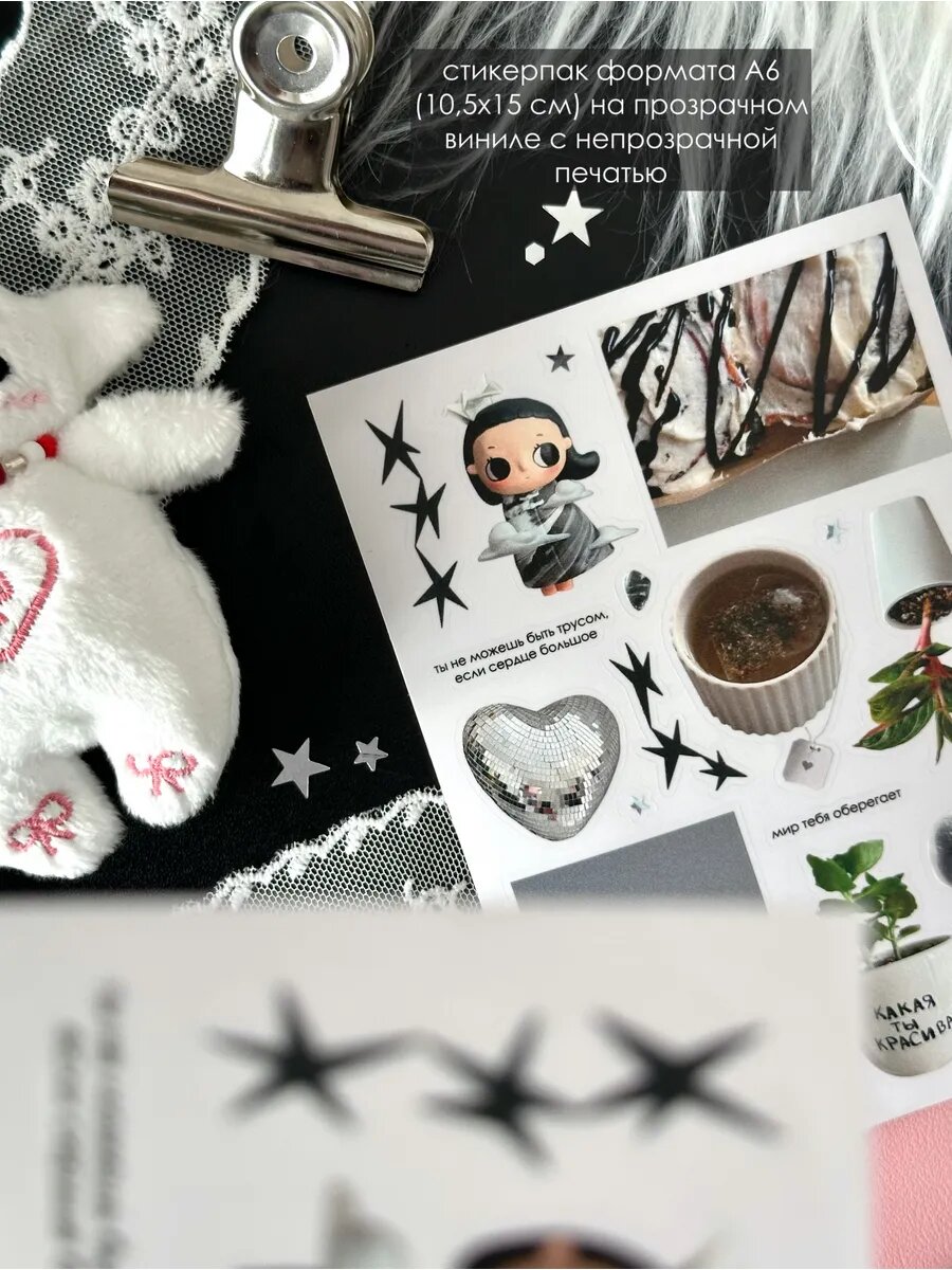 Стикеры виниловые прозрачные 'ikigai’, 10,5х15 см — фото 1