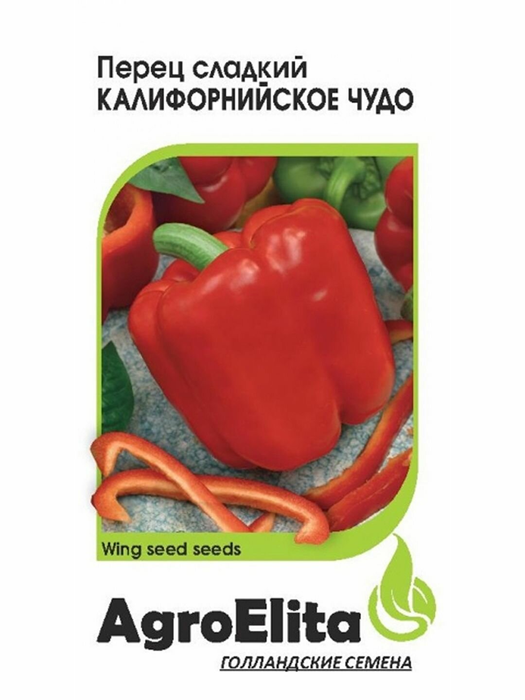 Семена Перец сладкий Калифорнийское чудо AgroElita - Винг Сид 1 пачка - 0.1г семян