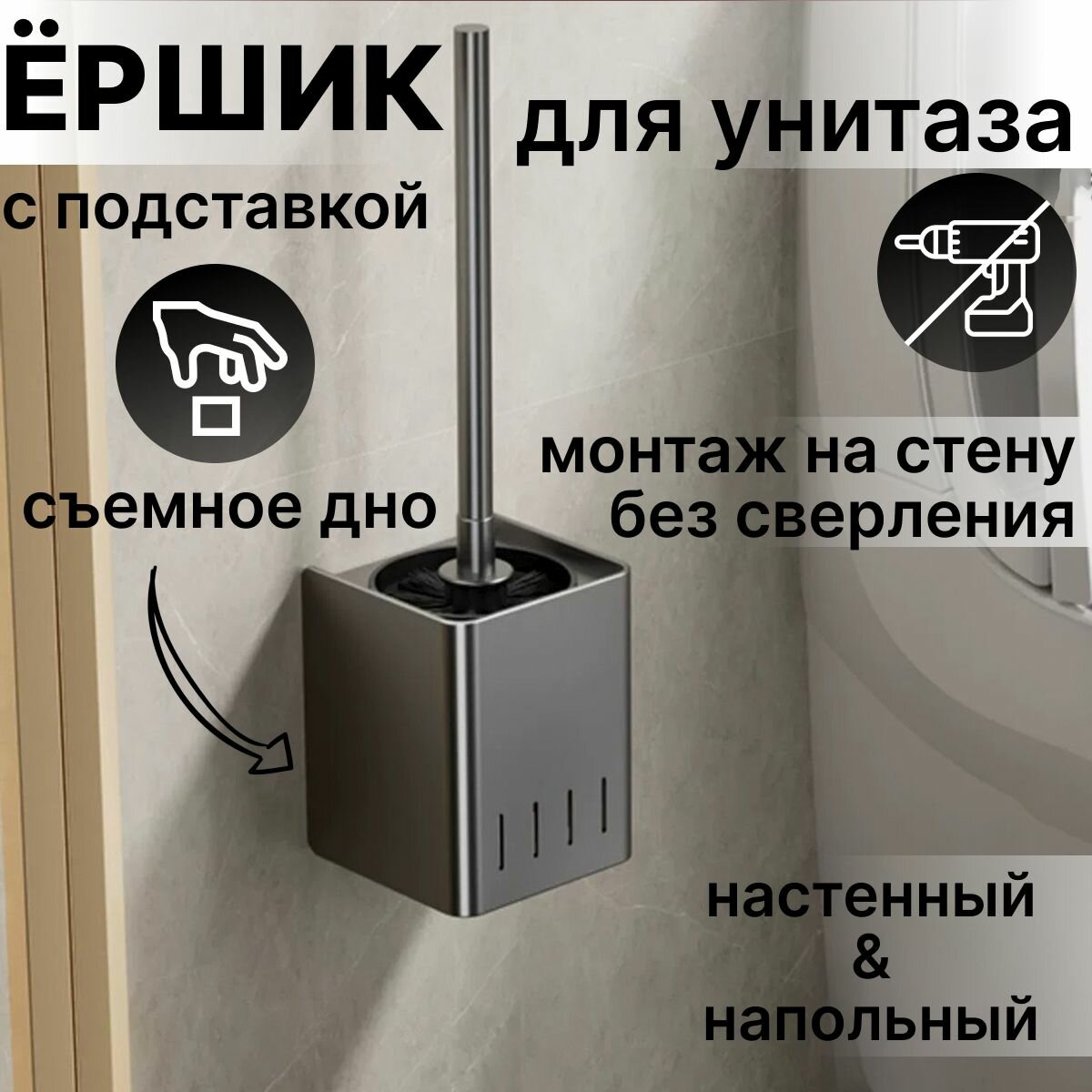 Ершик EveryShop для унитаза подвесной металлический серый металлик