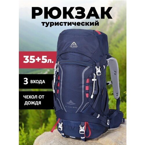 Рюкзак Ai One 8109 35+5 л navy blue