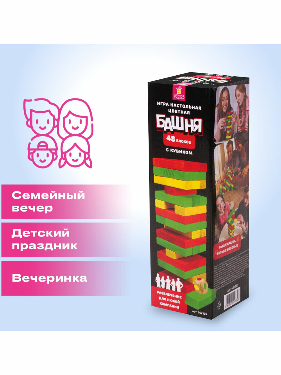 Игра настольная Цветная Башня, 48 окрашенных деревянных блоков + кубик, Золотая Сказка, 662295 — фото 1