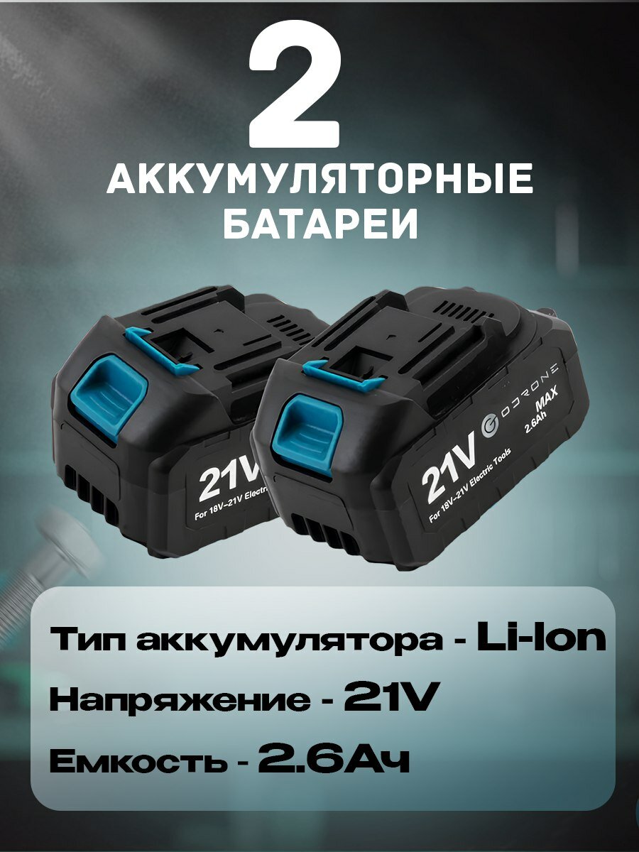 Набор аккумуляторного инструмента 9 в 1 Мультитул — фото 1