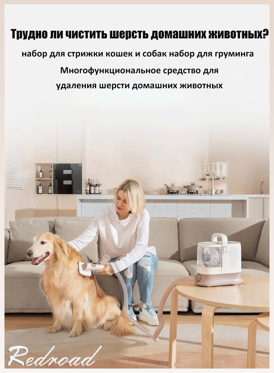 Картинки Наборы для ухода за домашними животными 6-в-1 с пылесосом RedRoad P17, Три режима регулировки,12000 Па,400W