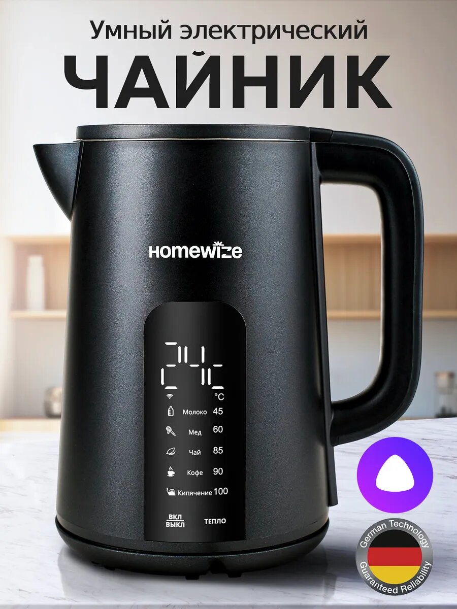Чайник электрический HOMEWIZE, Умный с Wi-Fi и голосовым управлением, 1,7л, с Алисой и Марусей