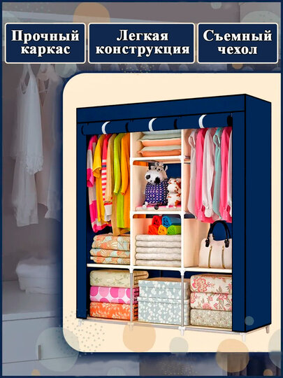 Шкаф-органайзер, компактный, тканевый, для прихожей и спальни