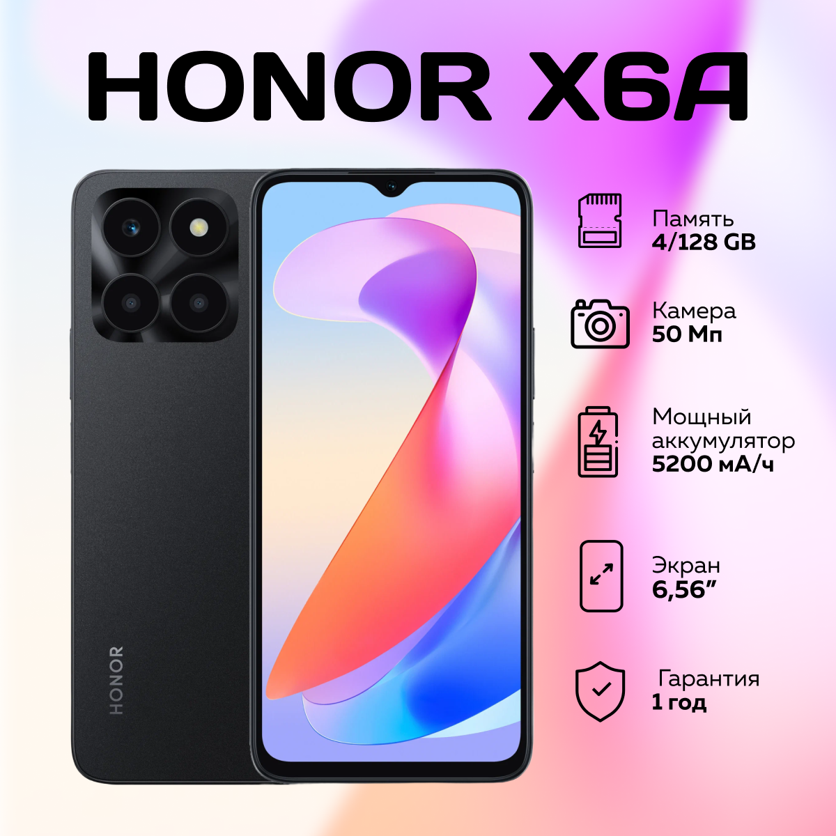 Смартфон HONOR X6a 4/128 GB, Dual nano SIM, Полуночный черный