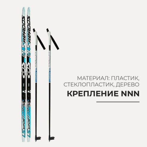 Изображение товара Комплект лыжный: пластиковые лыжи 150 см с насечкой, стеклопластиковые палки 110 см, крепления NNN, цвета микс