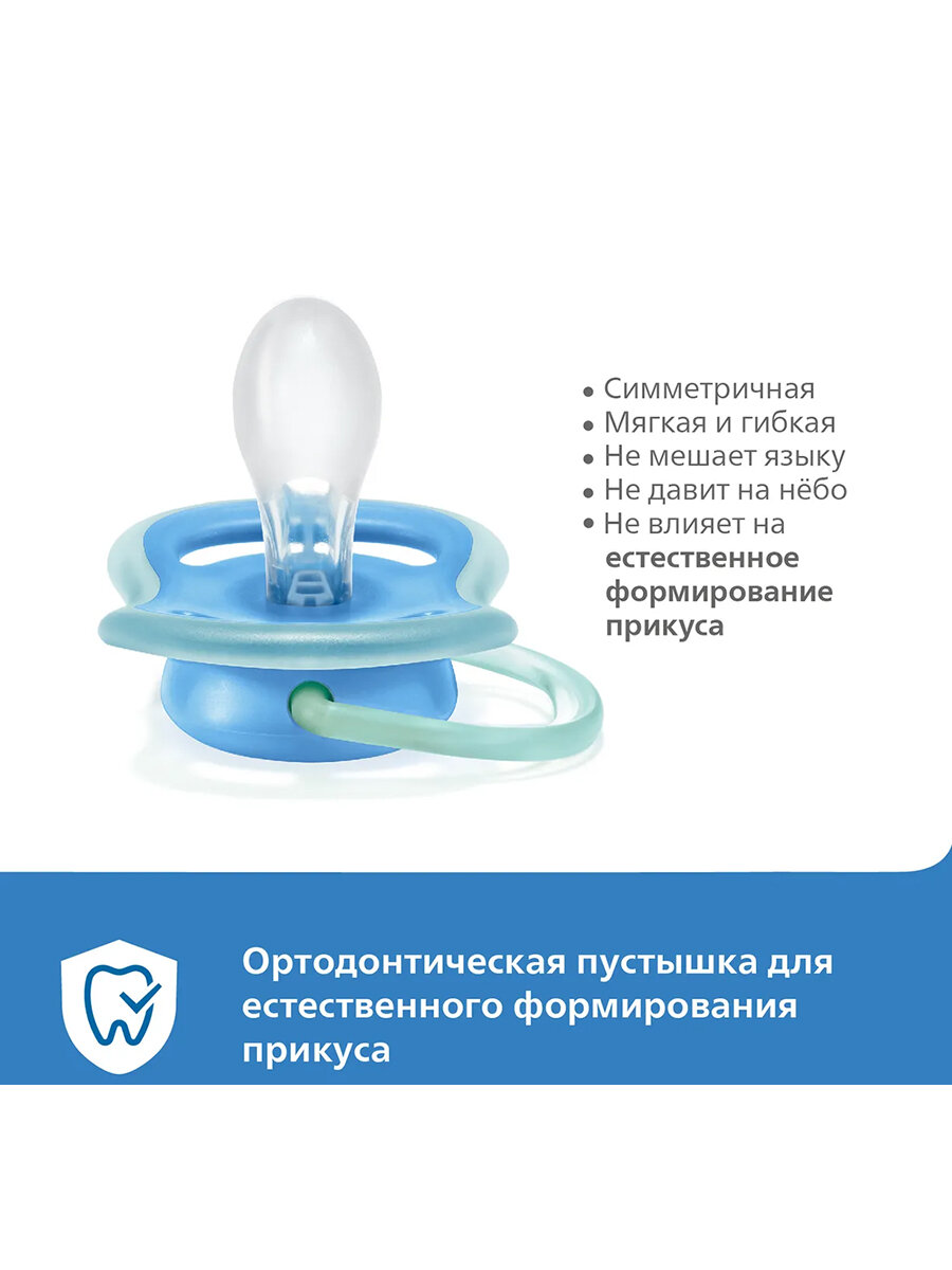Пустышка PHILIPS Avent Ultra Air (SCF086/04), официальная гарантия — фото 1