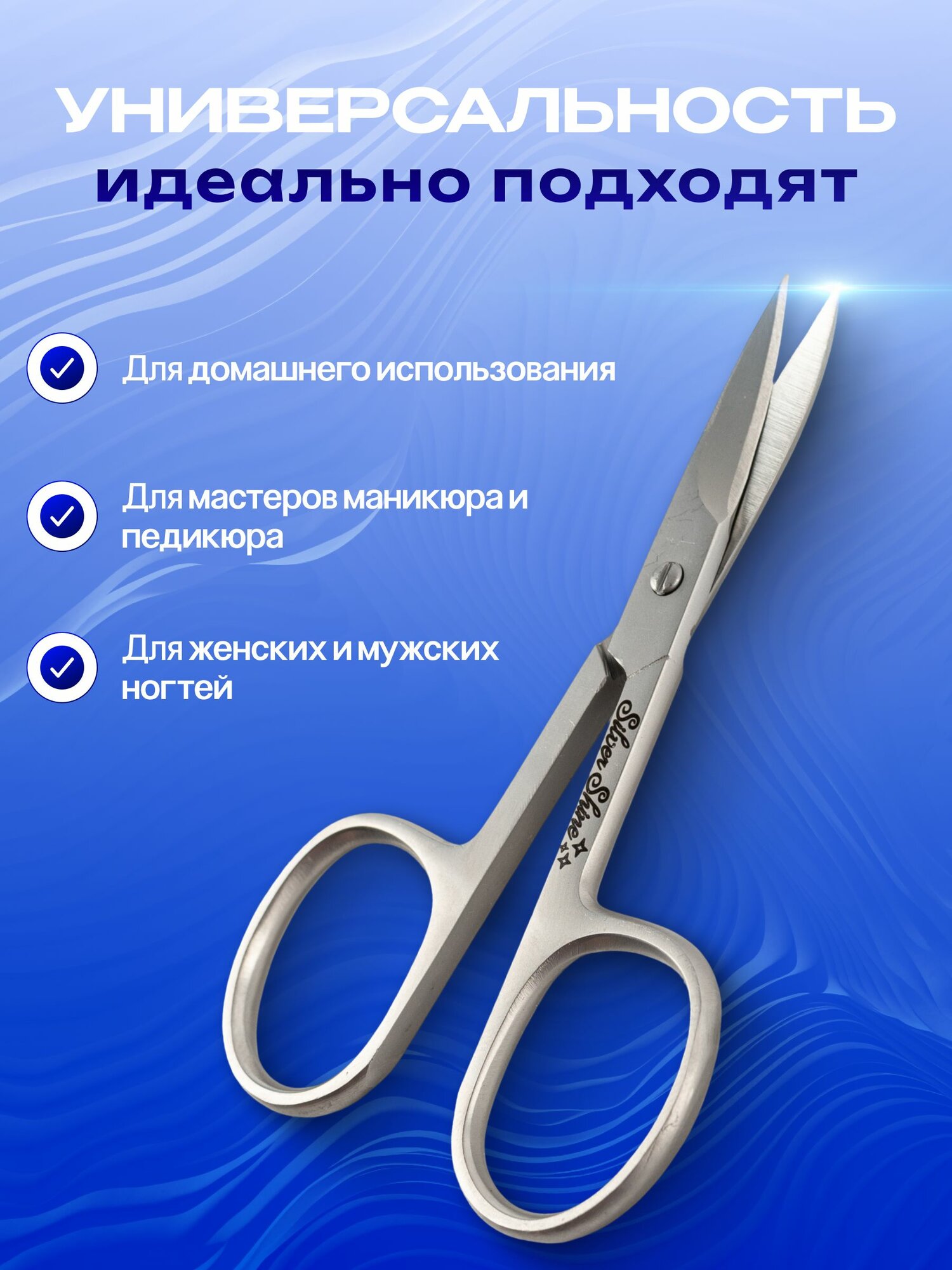 Ножницы маникюрные для ногтей, матовые, ультра острые лезвия — фото 1