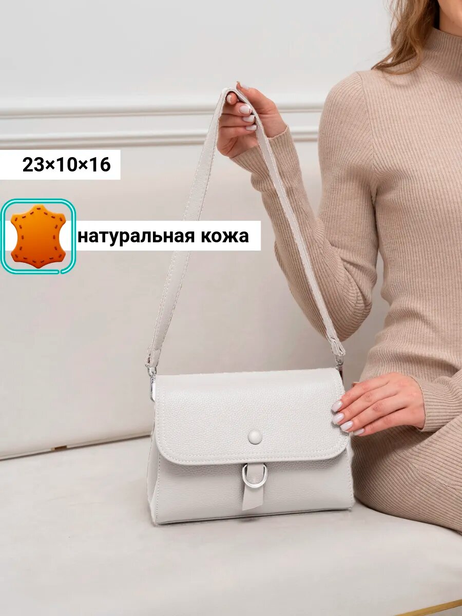 Сумка 