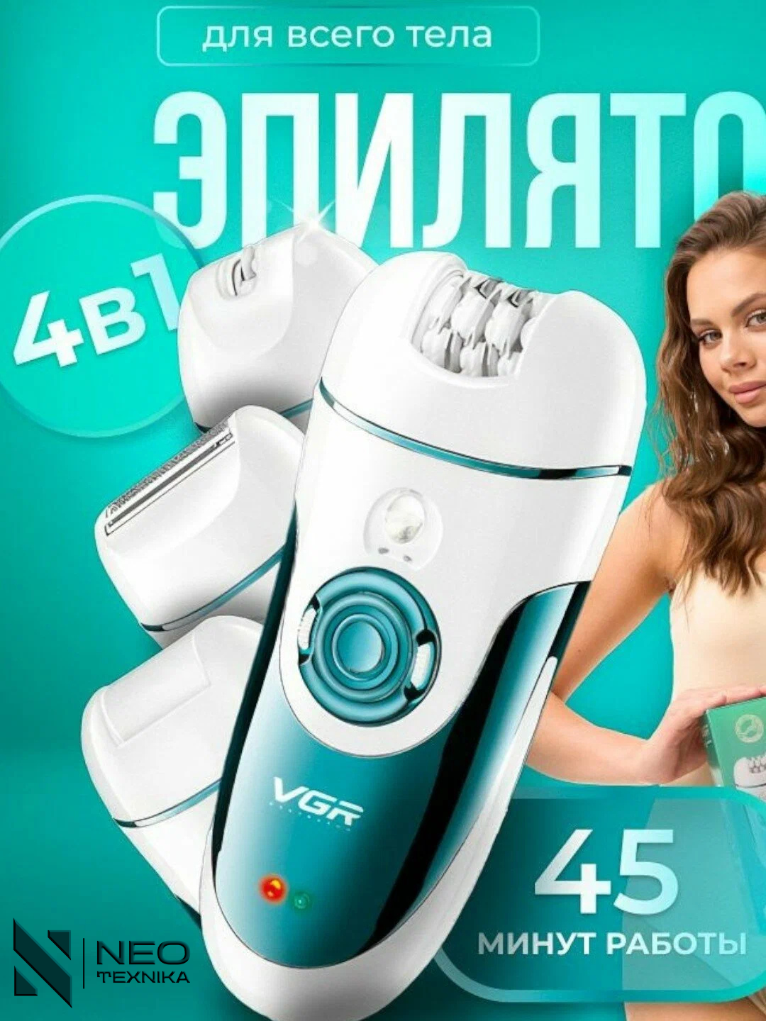 Эпилятор VGR V-700 4в1, для бикини, ног, лица, металлический пинцет