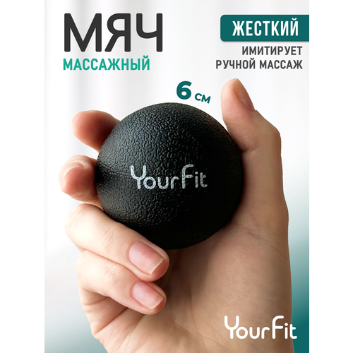Массажный мяч - ролик для мфр массажа 6 см