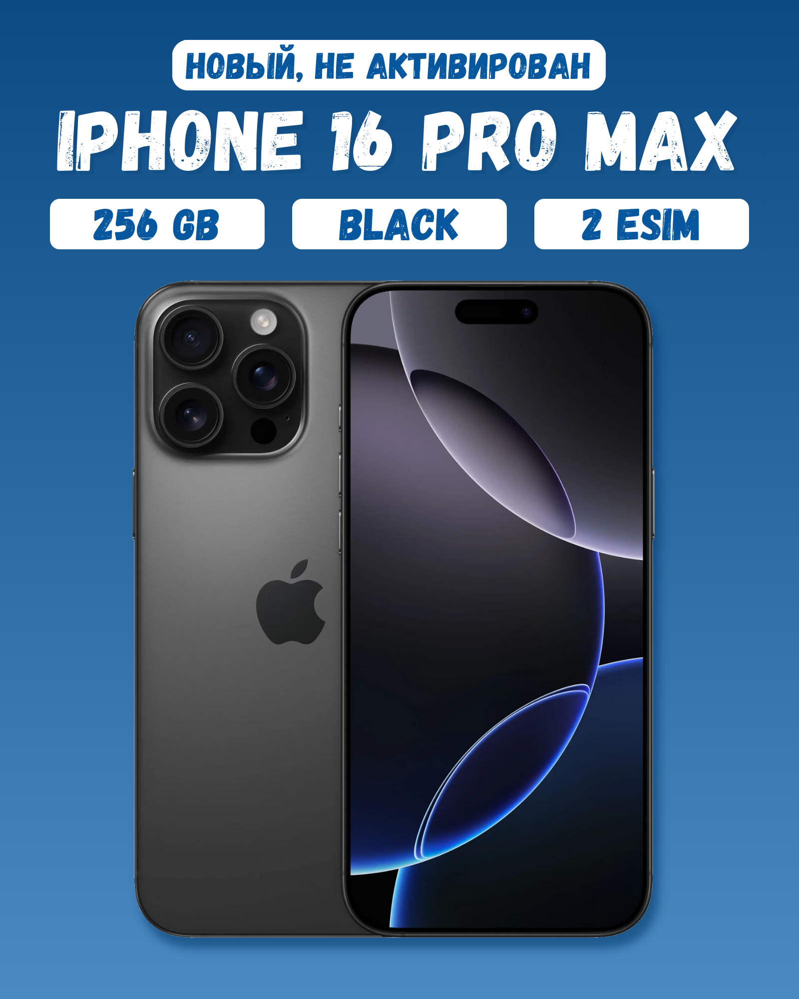 Смартфон Apple iPhone 16 Pro Max, 256 Гб, Black Titanium/черный, Dual: 2 eSim(Только виртуальные СИМ-карты)