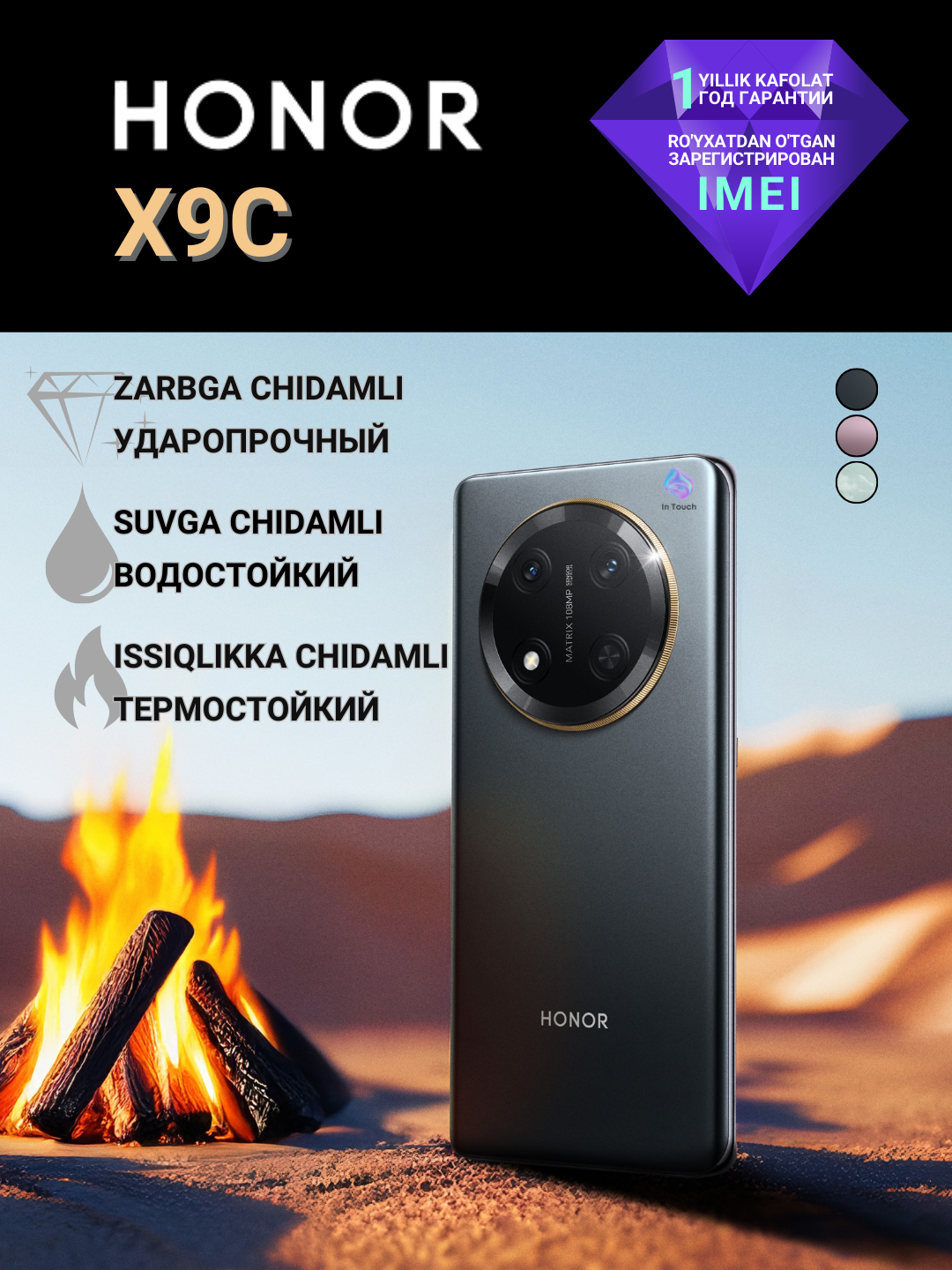 Противоударный смартфон Honor X9c,12/256GB, NFC, 5G, быстрая зарядка, камера 108Мп