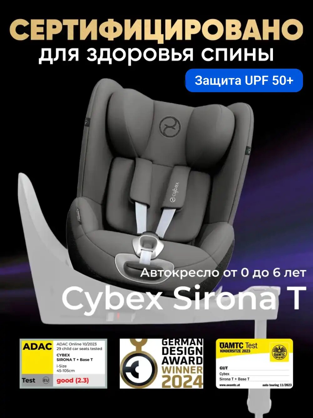 Cybex Sirona T i-Size Детское автокресло 0-18 кг, Mirage Grey