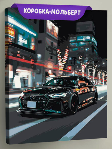 Изображение товара Картина по номерам на холсте с подрамником "Машина Ауди в городе, ночь" Раскраска 40x50 см, Архитектура Автомобиль