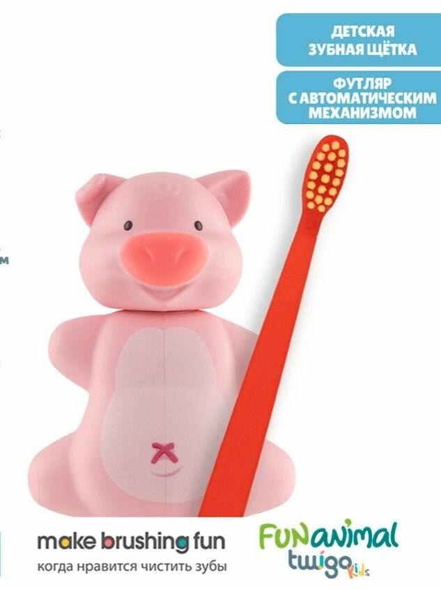 Футляр в комплекте с зубной щеткой "Хрюша" — фото 1