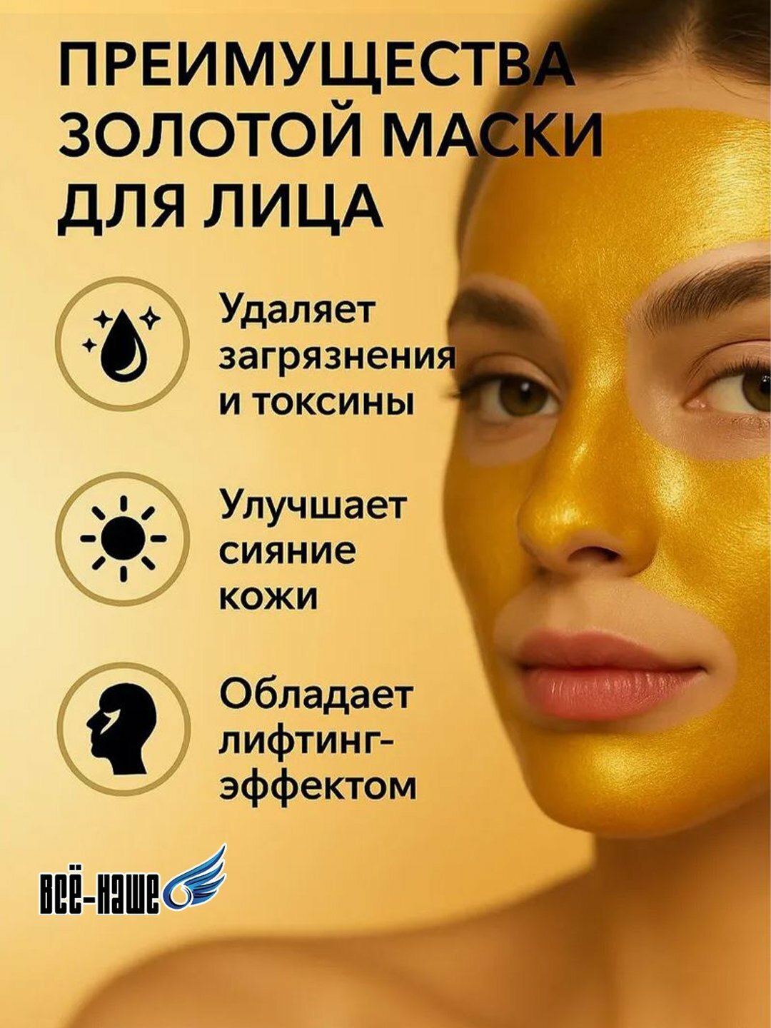 Маска для лица с углем, с отбеливающими свойствами, Dexe, Gold Mask,120 г
