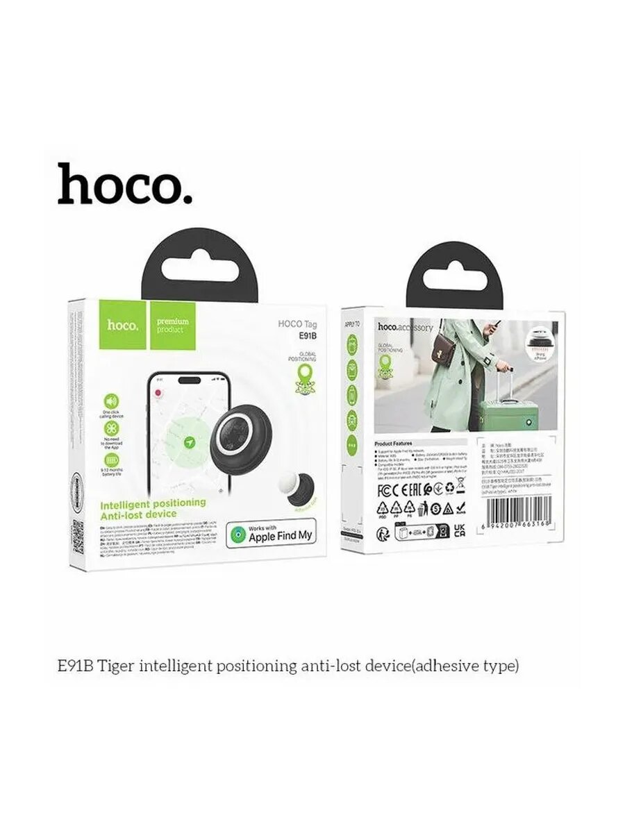 Smart GPS-трекер HOCO E91B черный / для iOS / маячок для отслеживания