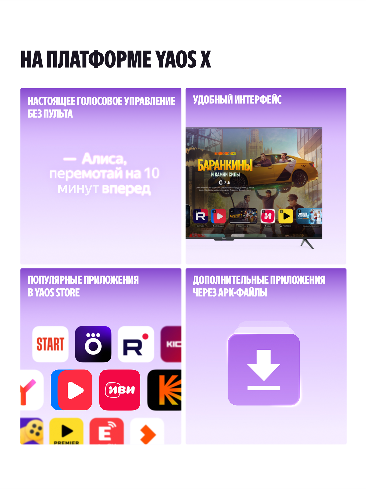 Яндекс Телевизор ТВ Станция Бейсик LED 43" 4K UHD Smart TV Алиса — фото 1