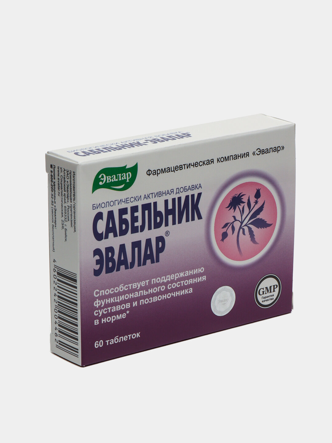 Таблетки Сабельник Эвалар, 60 таблеток, 500 мг/улучшение опорно-двигательного аппарата
