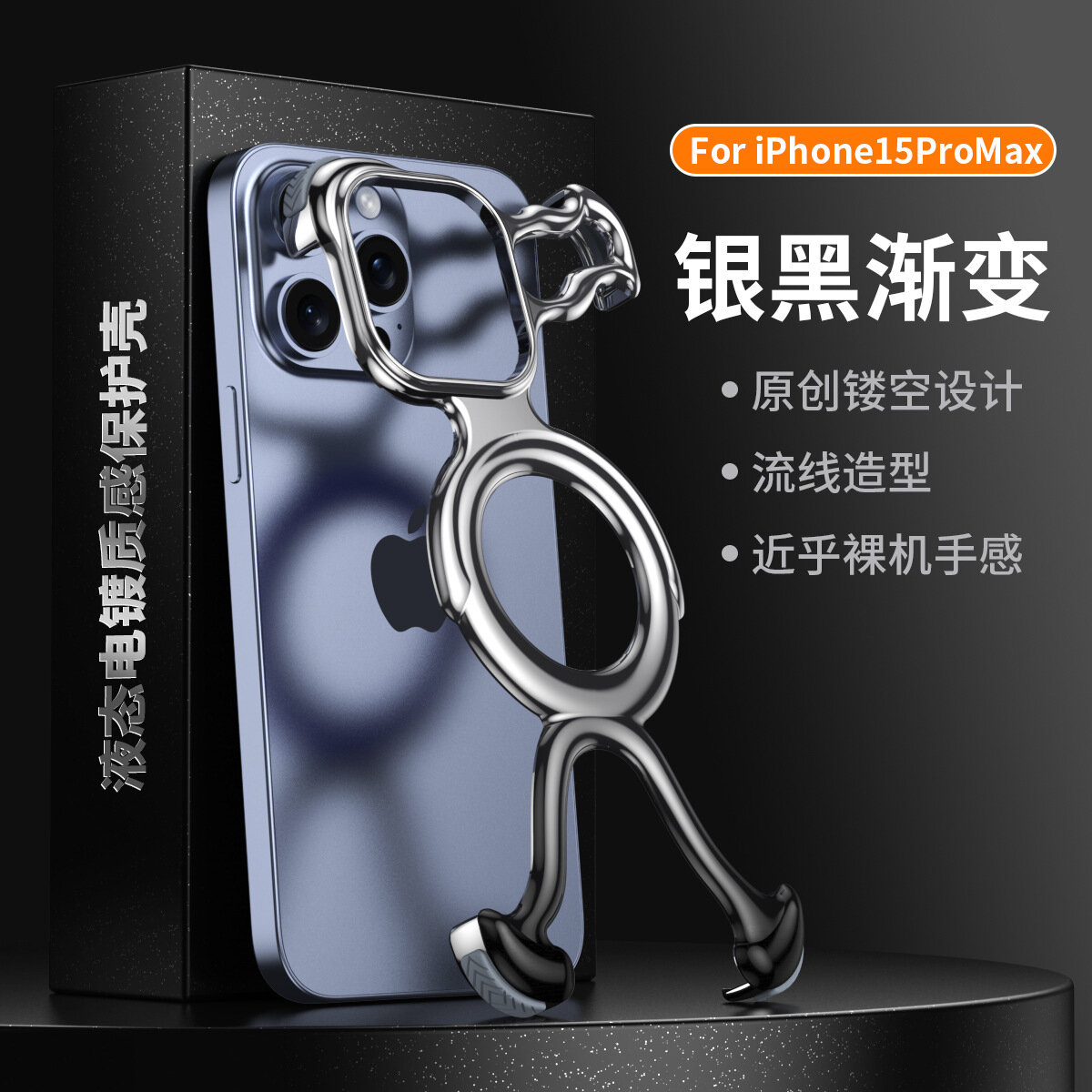 Чехол черно-металлического цвета на iphone 16 pro c фигурным вырезом.