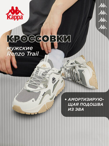 Изображение товара Кроссовки RENZO TRAIL M