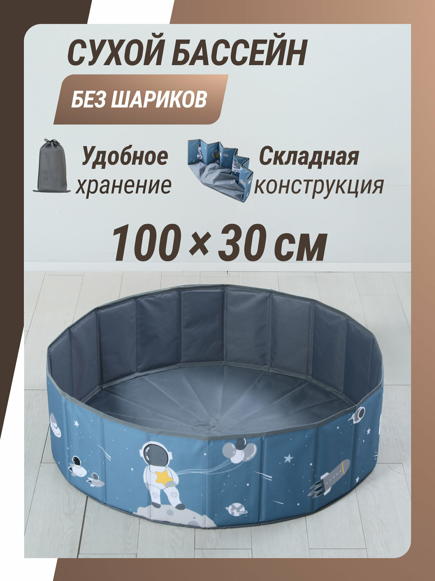 Детский сухой бассейн без шариков UNIX Kids Spaсe 100 см Blue складной для дома и дачи синий