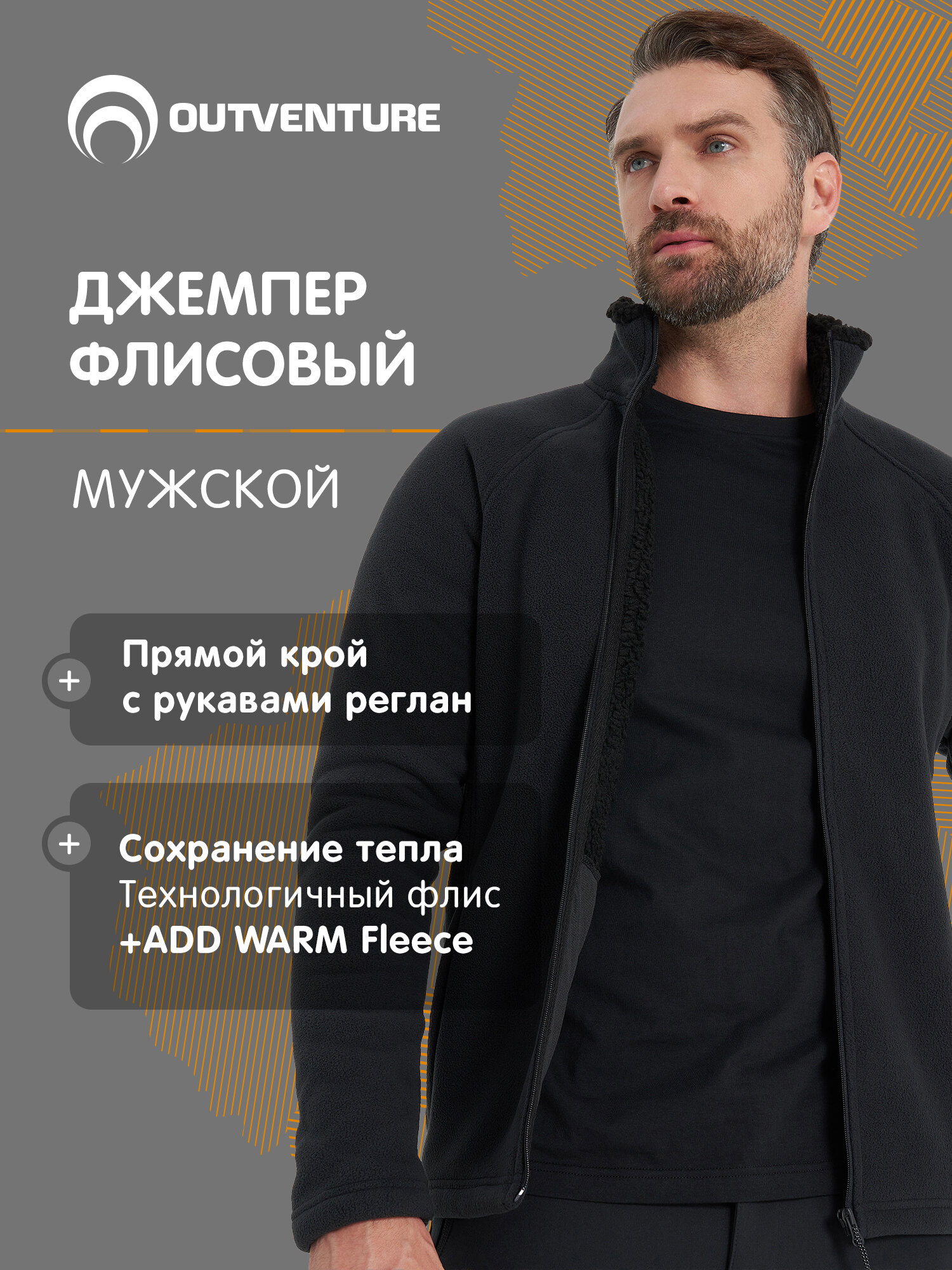 Джемпер OUTVENTURE Hiking Men's Fleece Jumper