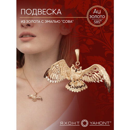 фото Подвеска яхонт, красное золото, 585 проба, эмаль, размер 2.7 см., красный/черный
