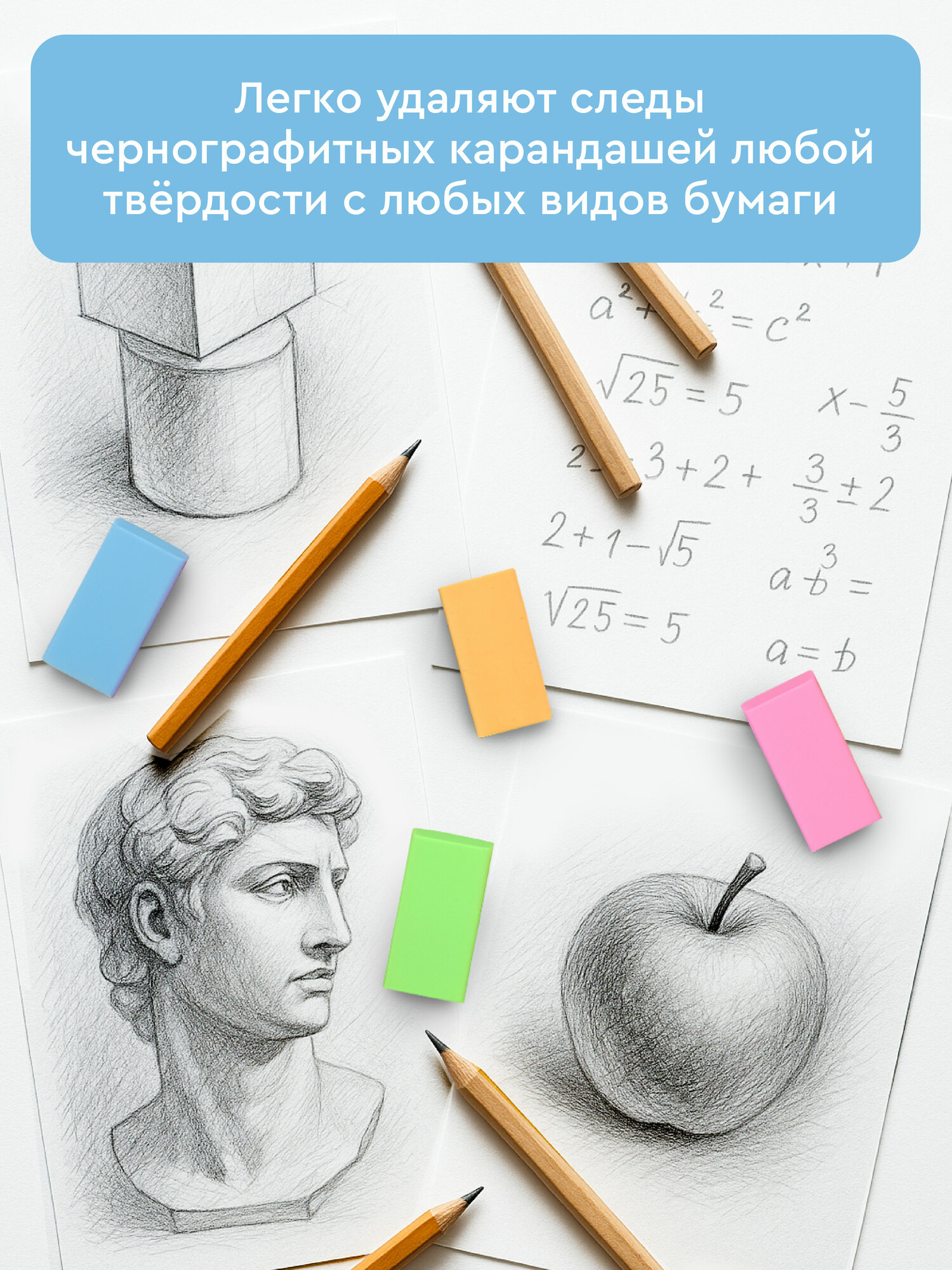 Ластик набор 8 штук, стерка Л5 24х13х13 мм ассорти 4 цвета, экологичный — фото 1