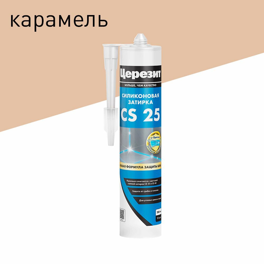 Силиконовая затирка карамель 280 мл Церезит CS 25