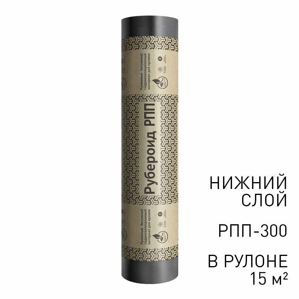Рубероид технониколь РПП 300 15 м2