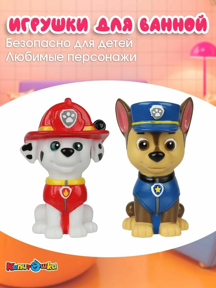Игрушки для ванной Капитошка Пальчиковый театр Щенячий патруль — фото 1
