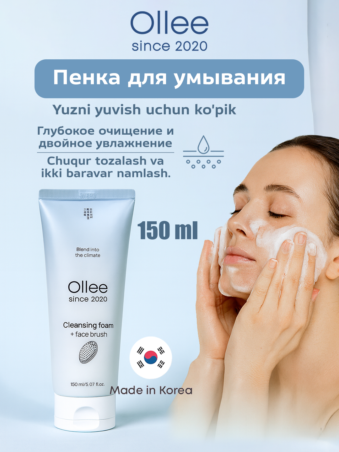 Пенка для умывания Ollee, с экстрактом лаванды, очищение, снятие макияжа