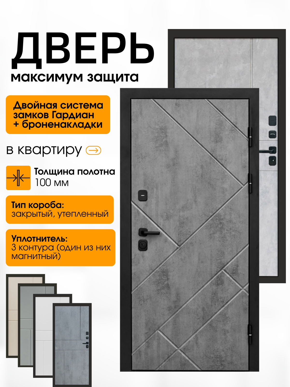 Входная дверь стоун бетон горизонт - Бетон светлый размер по коробке 960х2050 правая