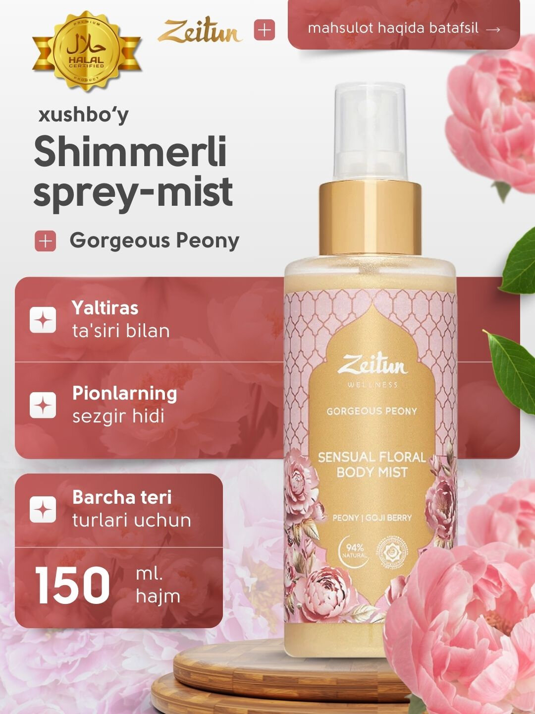Мист для тела, с шиммером и ароматом пионов, Zeitun Gorgeous Peony, 150 мл