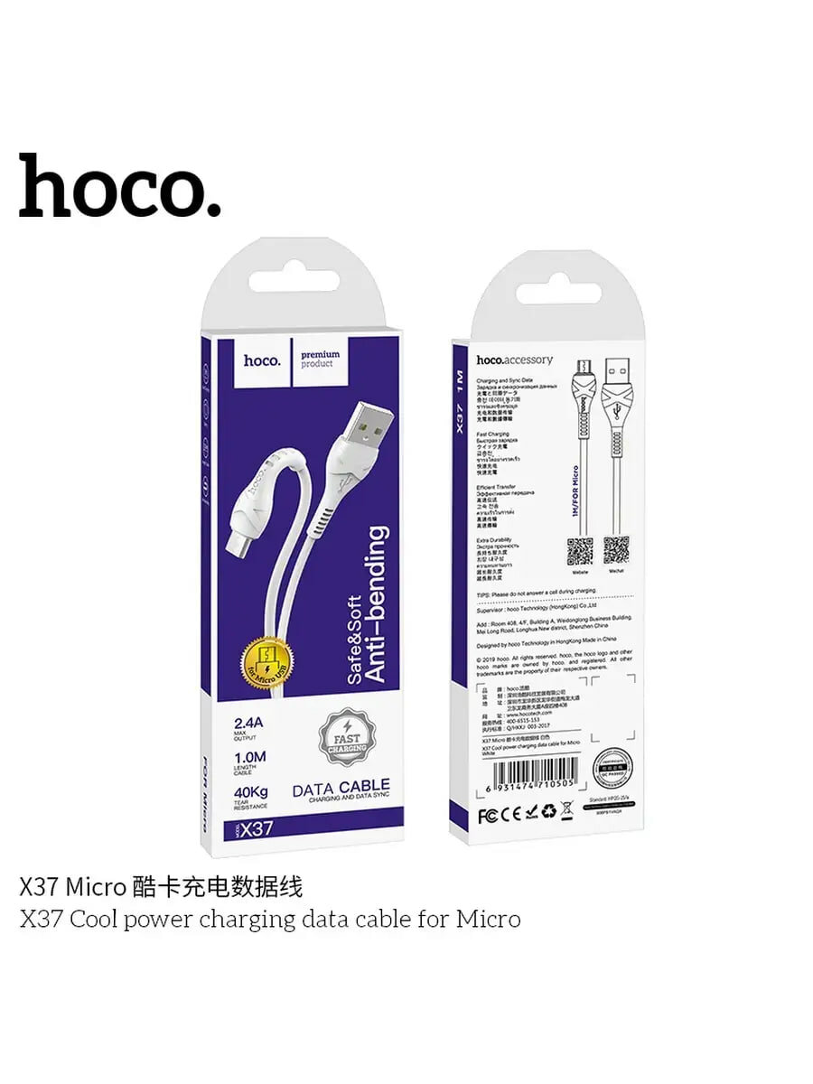 Кабель для Hoco X37 micro для быстрой зарядки телефонов