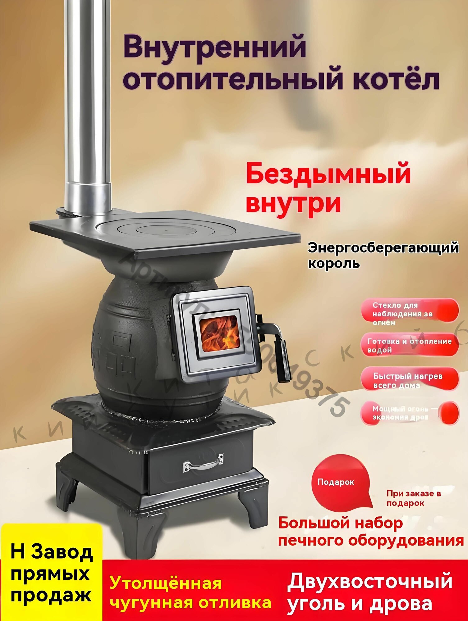 Отопительная печь