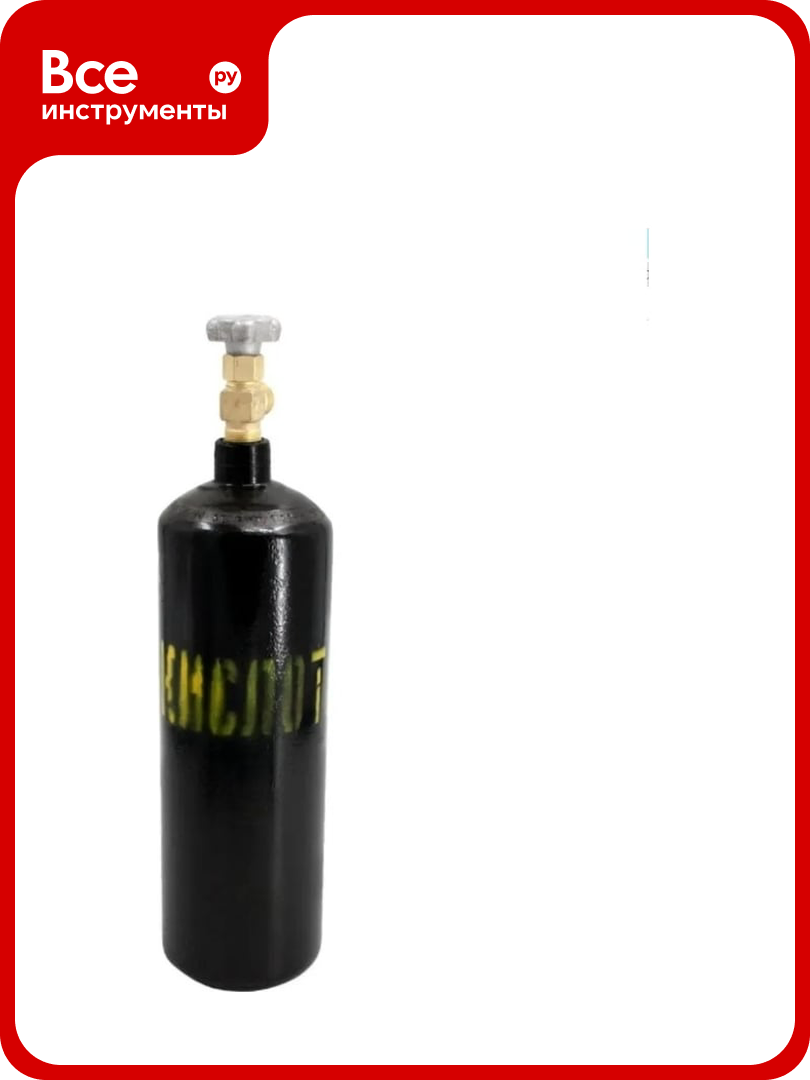 Баллон газовый для углекислоты 5 л новый пустой ТГС ХД20022094