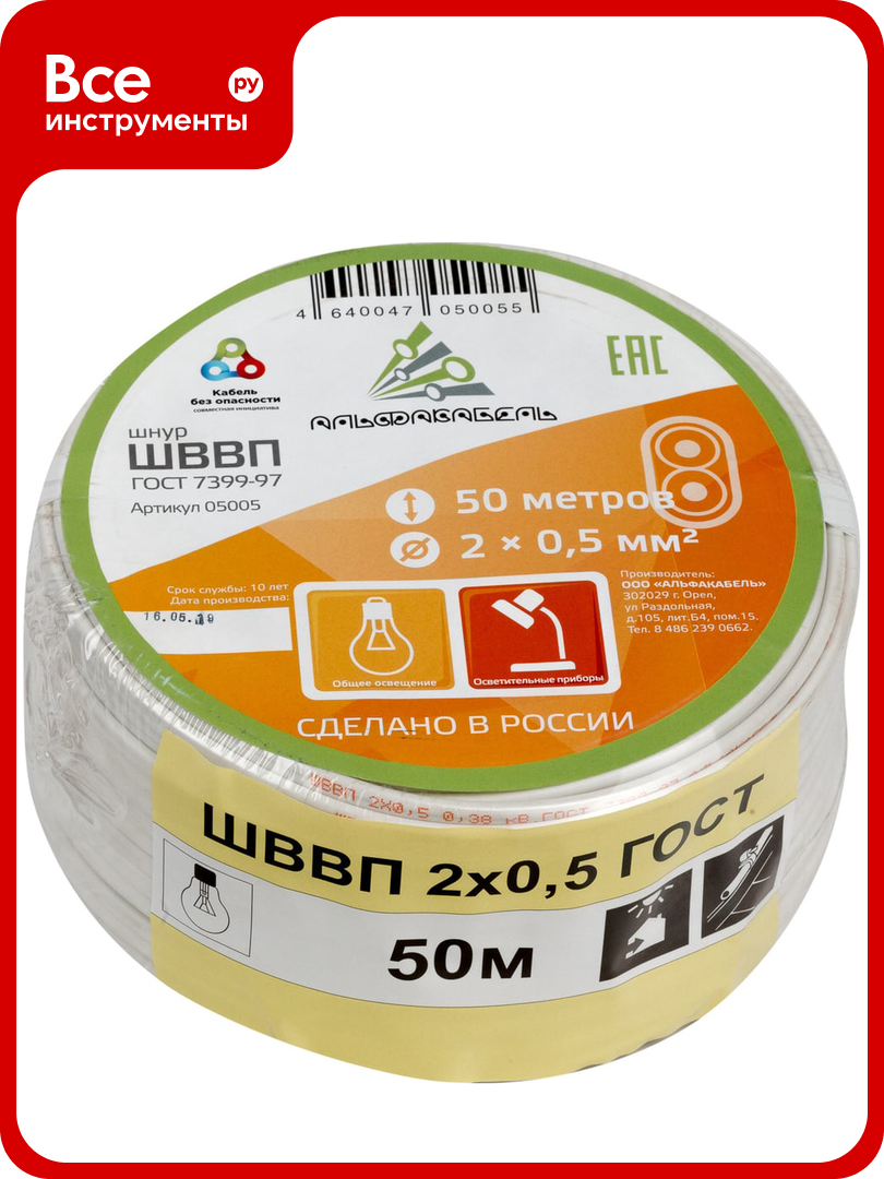 Провод ШВВП альфакабель 2х0 5 мм ГОСТ 50 м 05005