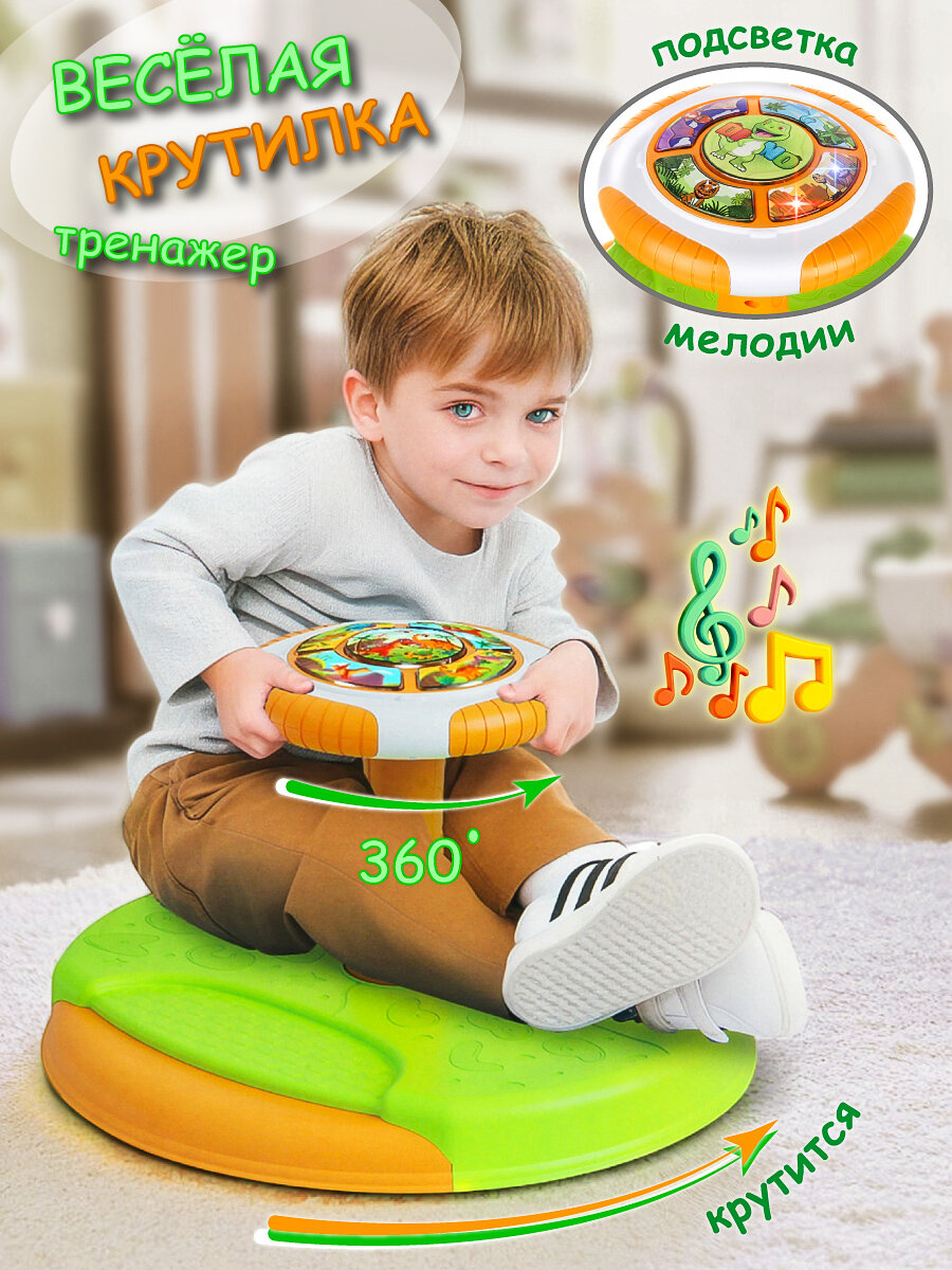 Интерактивная крутилка каталка Veld Co  Крутилка    музыкальная  питание от 2х батареек