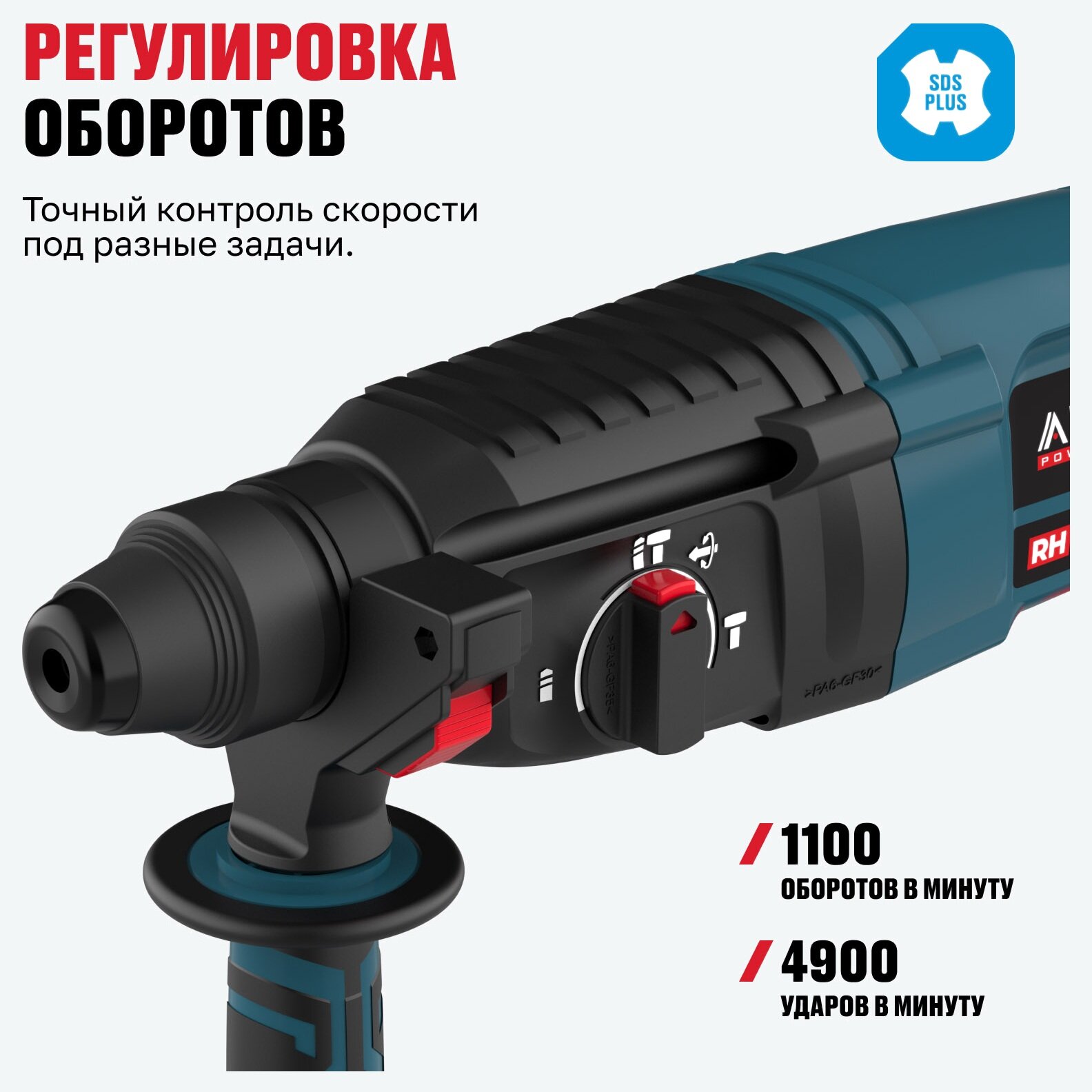 Перфоратор ALTECO RH 0215 Promo SDS-Plus / 26 мм — фото 1