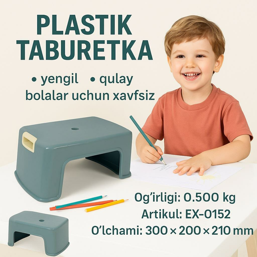 Детская табуретка