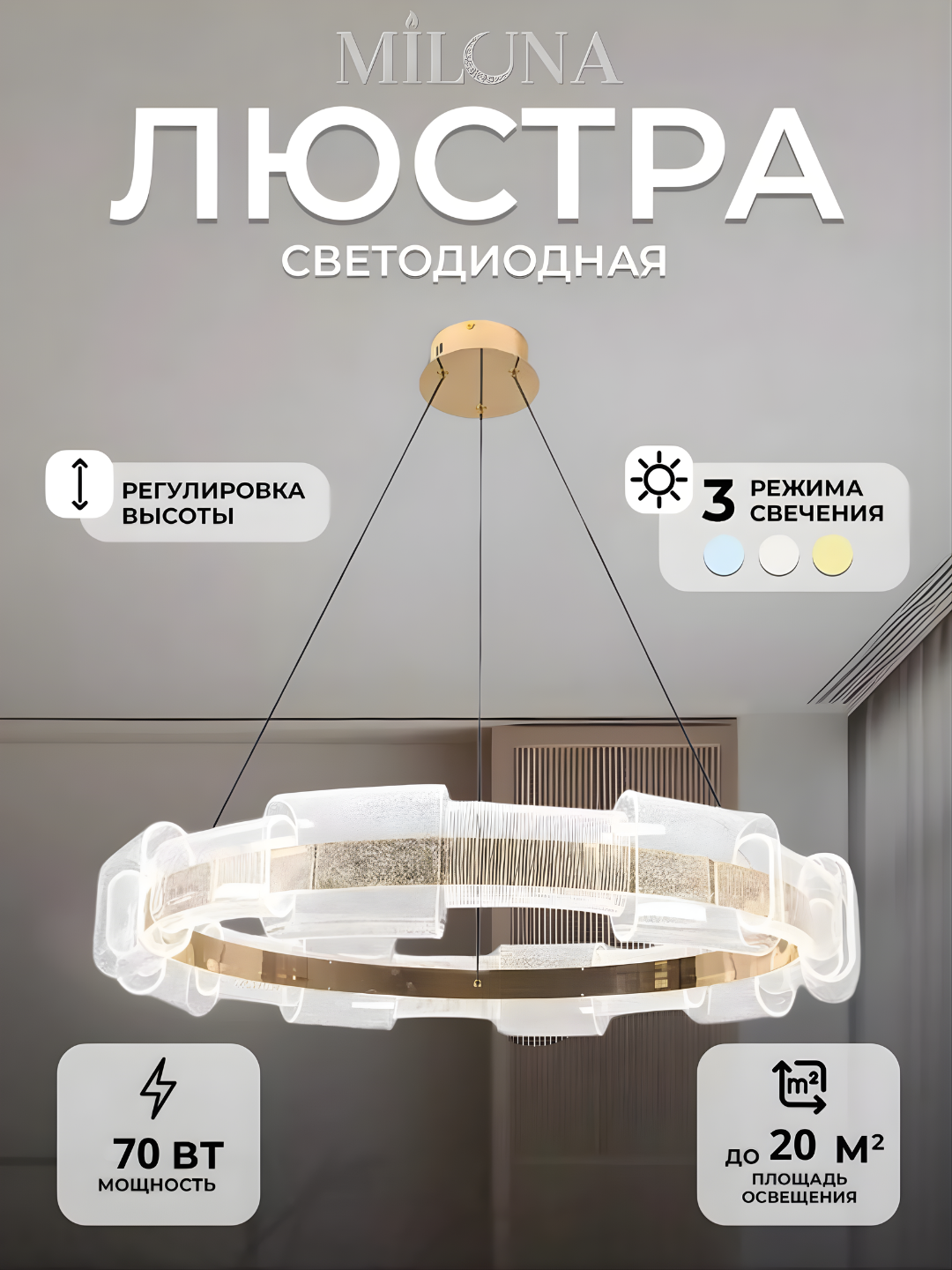 Люстра подвесная светодиодная, 3 режима света, 3 дизайна на выбор, подойдет для всех комнат