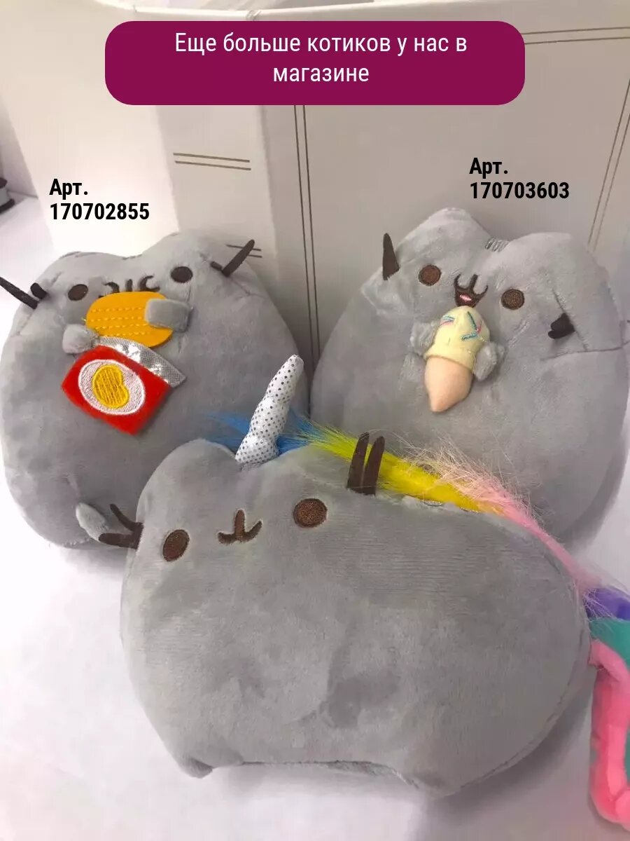 Мягкая игрушка плюшевая Кот Пушин с пиццей, Pusheen Cat — фото 1
