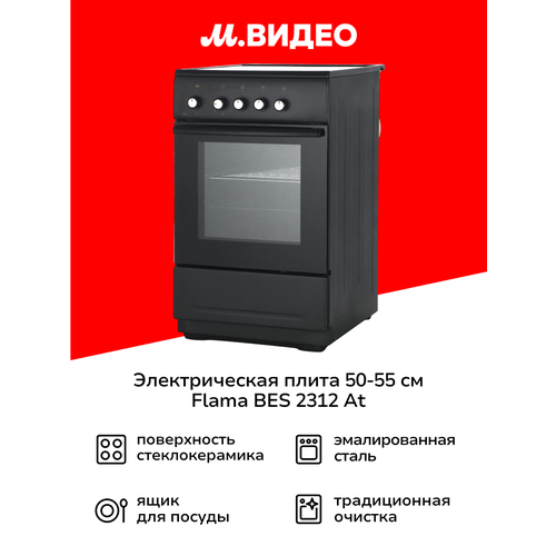 фото Электрическая плита (50-55 см) flama bes 2312 at