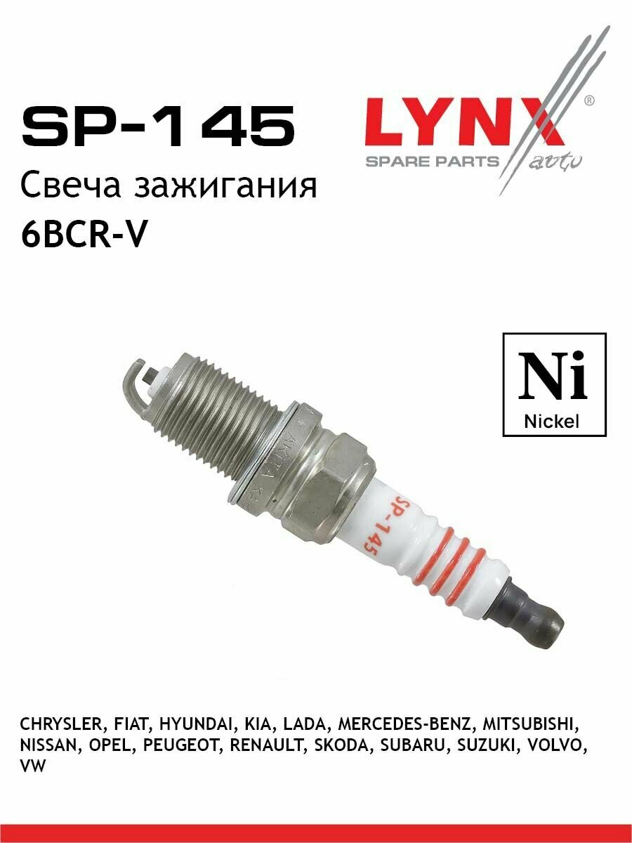 LYNXauto Свеча зажигания 6BCR-V (Nickel) RENAULT Clio III 1.4-1.6 07-12/ Fluence 1.6 10>/ Kangoo 1.6 05>/ Laguna II-III 1.6-2.0 01-15/ Scenic 1.6 09> /Logan(LS) 1.4-16 04>, VW Touran 2.0 03-09/ Passat