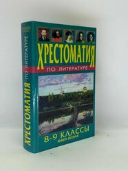 Русская литература XVIII-XIX веков