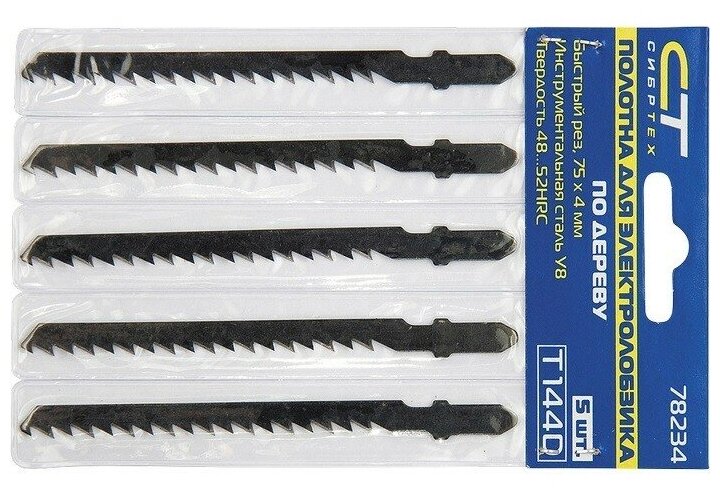 Полотна для электролобзика по дереву, 5 шт, T101B, 75 х 2.5 мм Сибртех 78231